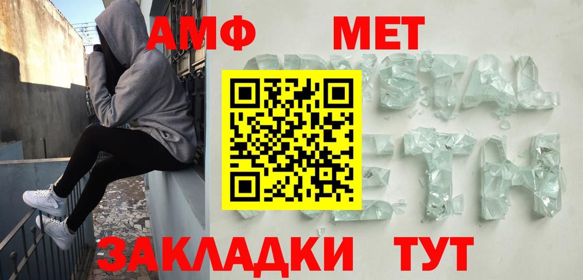 Куйбышев  Amphetamine 98%  Амфетамин  Вход с VPN 