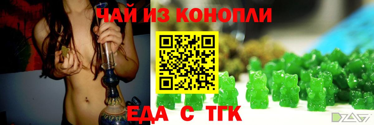 Куйбышев  Печенье с ТГК конопля  Вход с VPN 