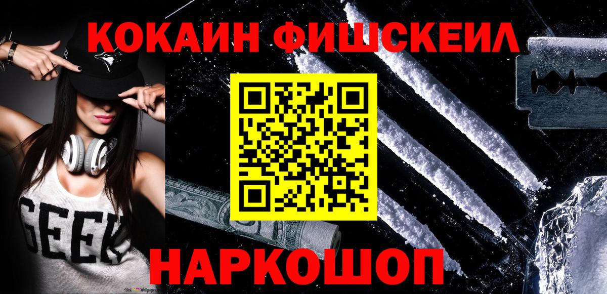 КОКАИН Перу  Вход с VPN  COCAIN Колумбийский  Куйбышев 