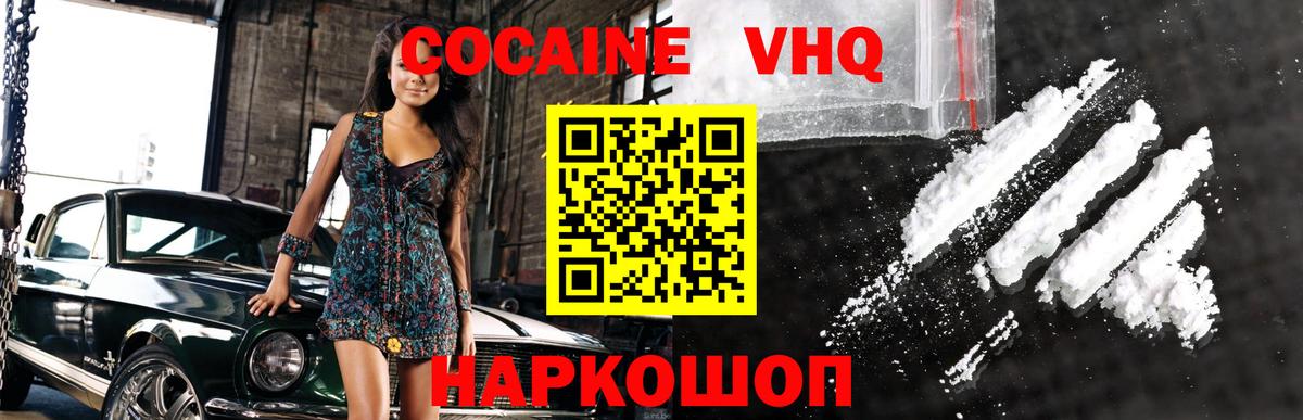 Cocaine Перу Куйбышев