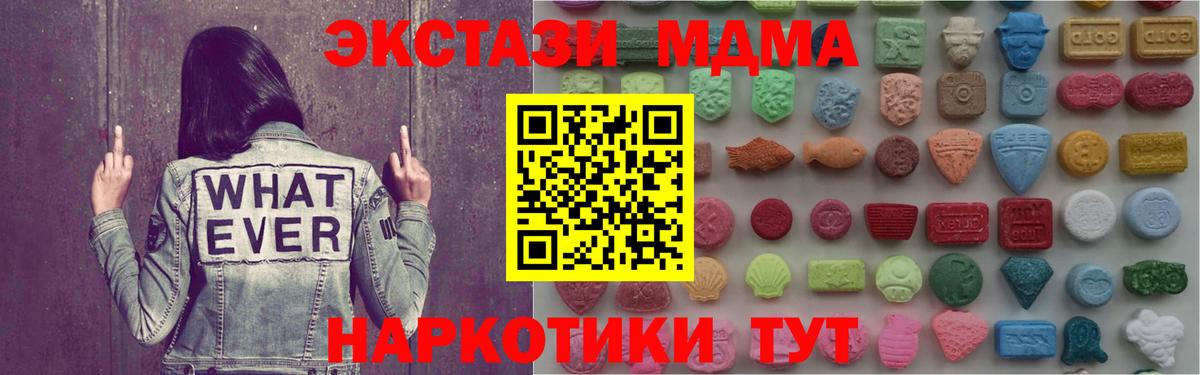 hydra   ЭКСТАЗИ 280 MDMA  Ecstasy 280 MDMA  Вход с VPN  Куйбышев 
