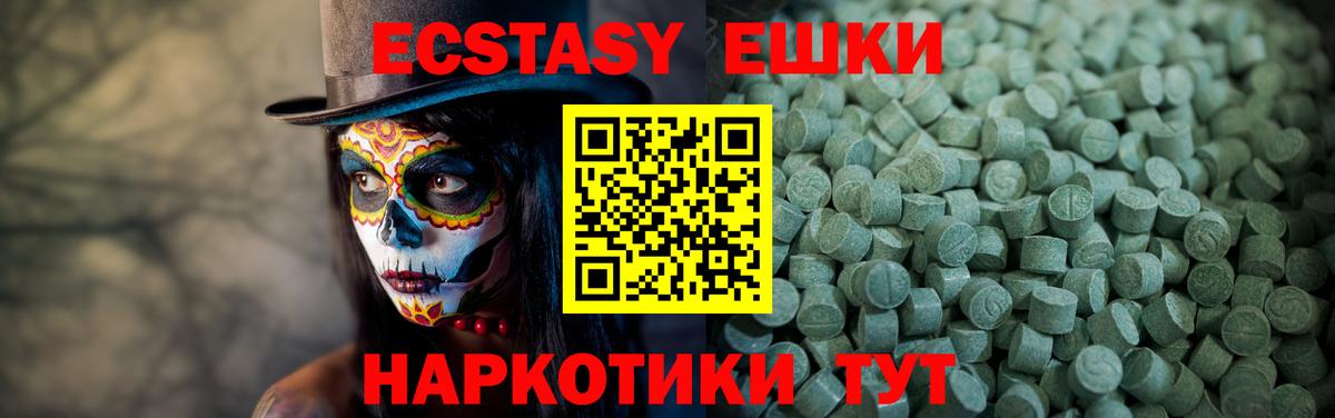 Экстази круглые Куйбышев