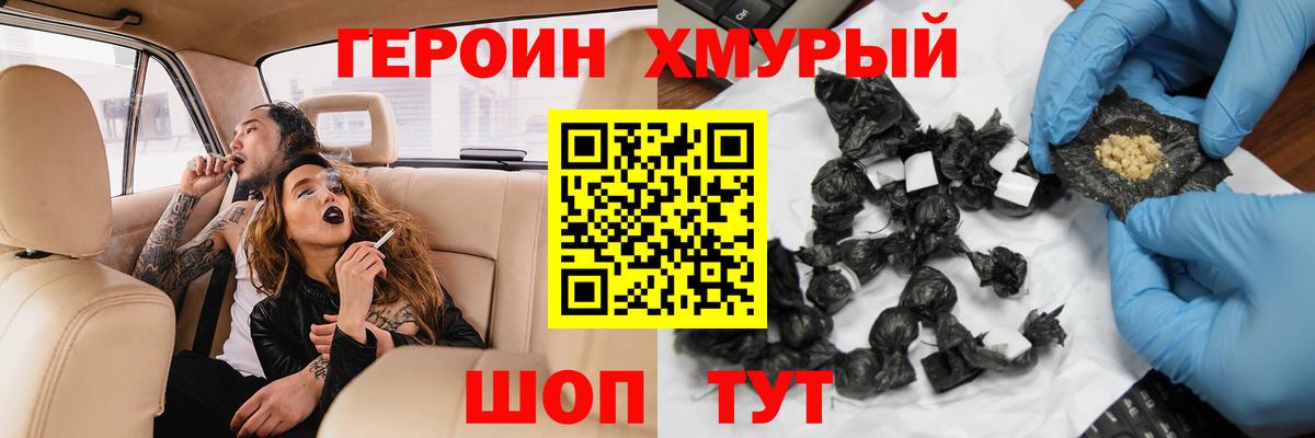 ГЕРОИН афганец  Героин  Куйбышев  Вход с VPN 