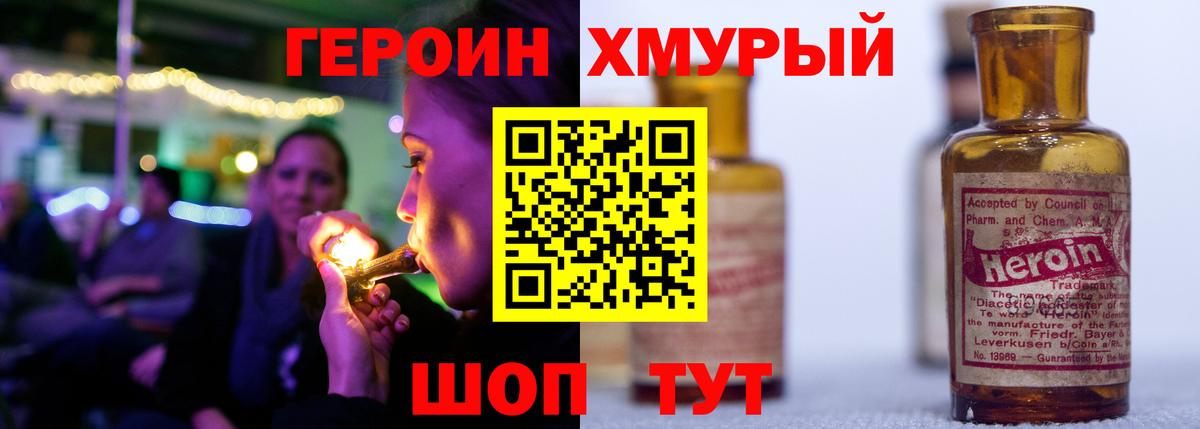 ГЕРОИН гречка Куйбышев