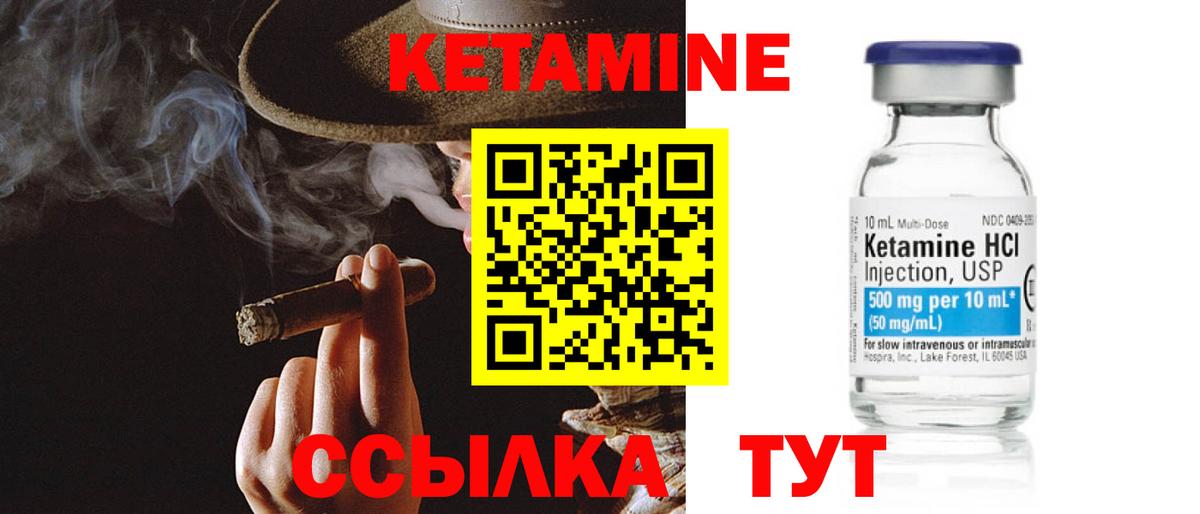 Кетамин VHQ  Вход с VPN  Кетамин VHQ  Куйбышев 