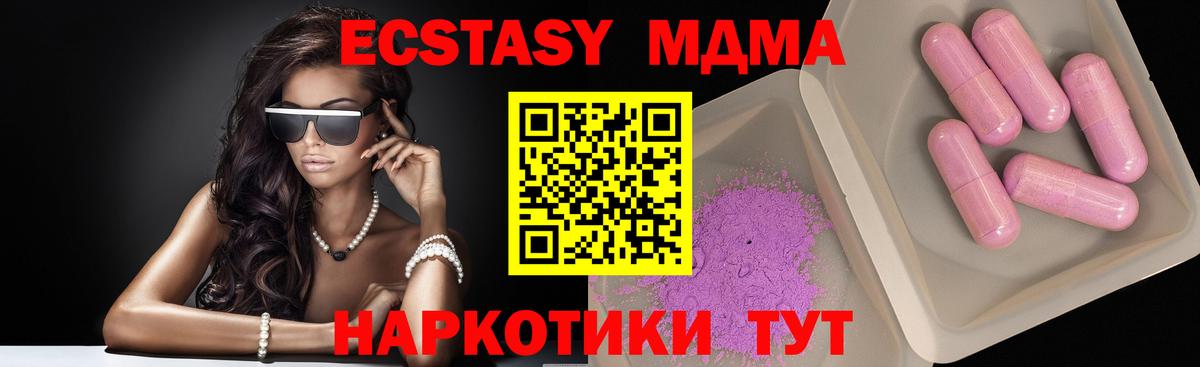 Куйбышев  MDMA VHQ  МДМА молли  Вход с VPN 