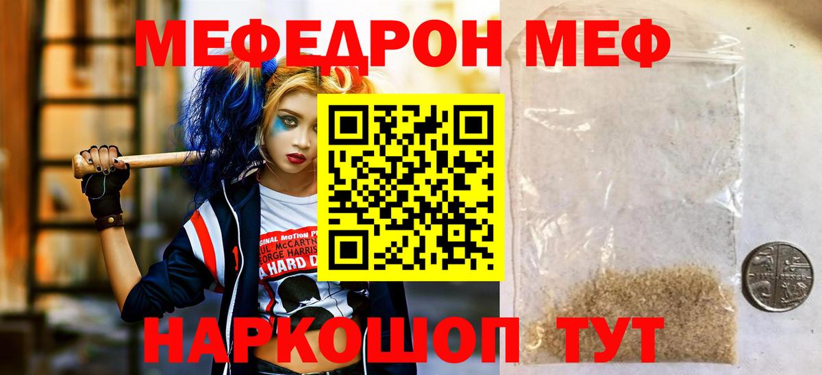 МЕФ мука Куйбышев