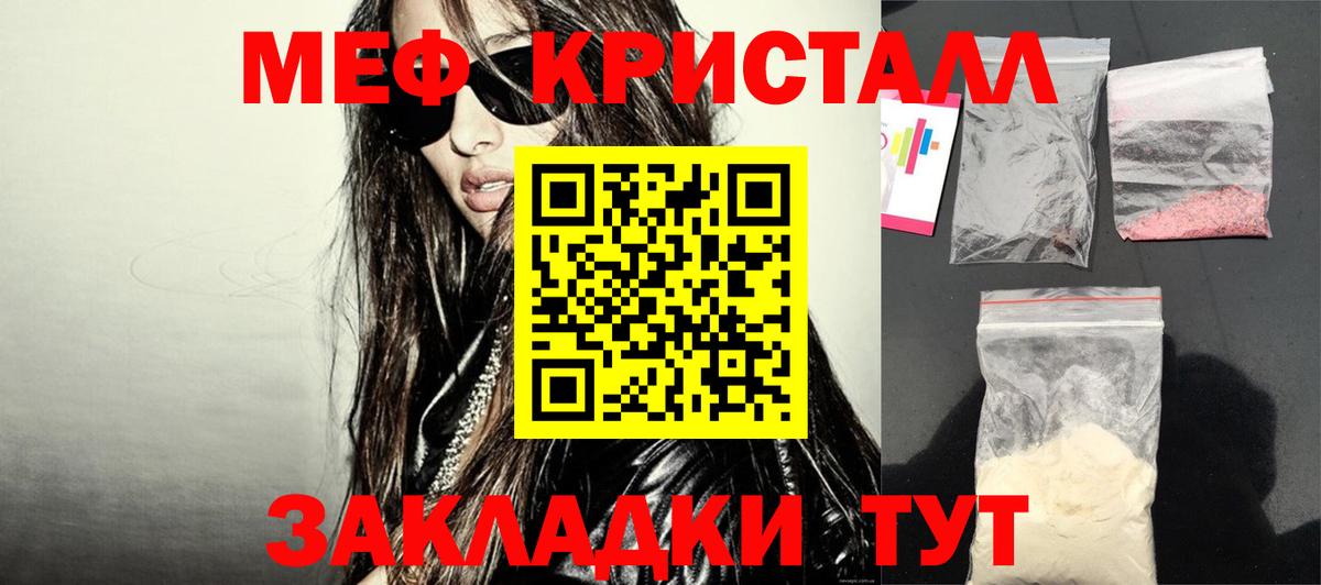 Мефедрон VHQ  Вход с VPN  МЕФ  МЕФ  Куйбышев  МЯУ-МЯУ мука 