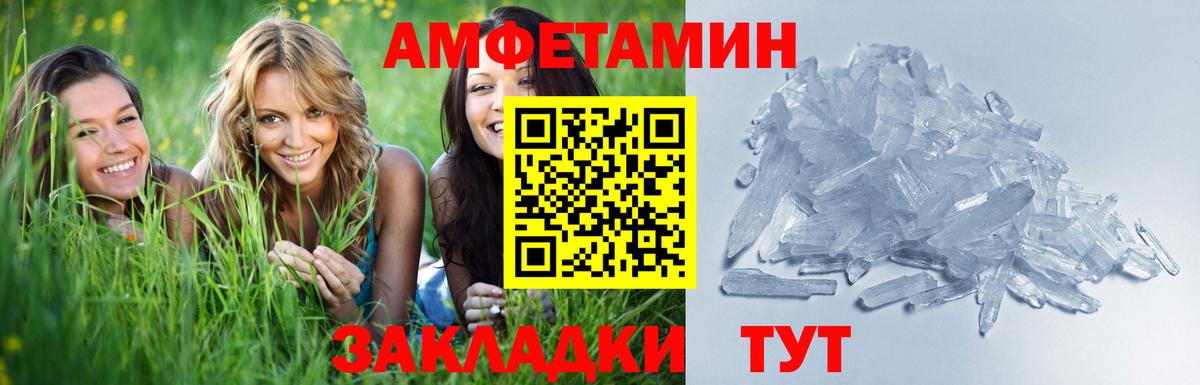 Куйбышев  МЕТАМФЕТАМИН мет  Вход с VPN 