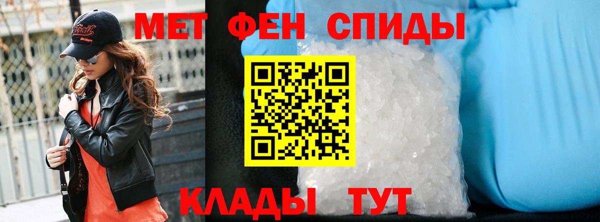 Метамфетамин винт Куйбышев
