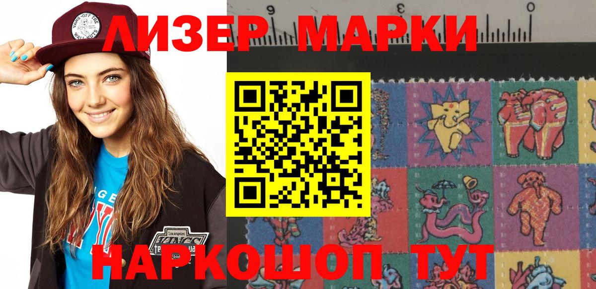Марки 25I-NBOMe 1,8мг  Вход с VPN  Наркотические марки  Куйбышев 