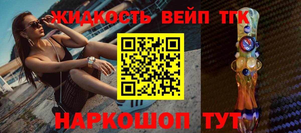 ТГК вейп Куйбышев