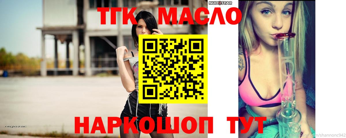 Дистиллят ТГК THC oil  Вход с VPN  Куйбышев  Дистиллят ТГК Wax 